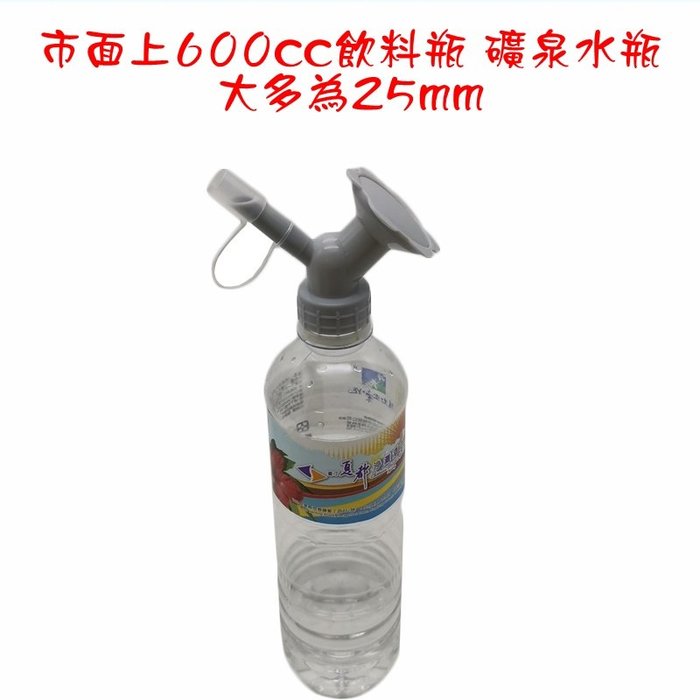 【珍愛頌】N081 太陽花噴頭 兩用噴頭 澆水噴頭 灑水噴頭 澆水器 灑水器 澆水頭 灑水頭 適用一般飲料瓶 礦泉水瓶