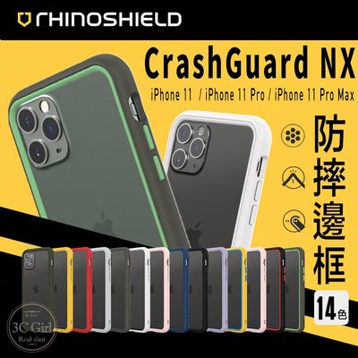 犀牛盾 iPhone 11 / 11 Pro Max CrashGuard NX 邊框 防摔殼 手機殼 保護殼