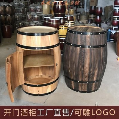 橡木桶開門紅酒桶存酒柜實木葡萄酒木桶酒莊裝飾桶展示儲物柜現貨熱銷-