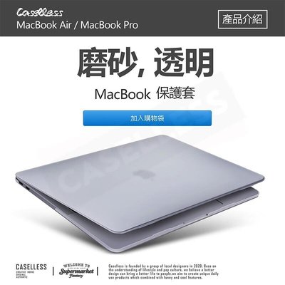 shell++macbook air 保護殼 macbookpro 保護殼 mac保護殼 macbook 保護殼mac air 保護殼