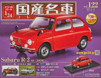 汽車模型 車模 收藏模型國產名車 1/24 SUBARU R-2 SS 1970 斯巴魯兩開門合金汽車模型