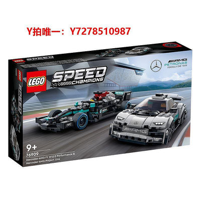 樂高【自營】LEGO樂高系列76909梅賽德斯奔馳賽車組 男孩拼插跑車積木