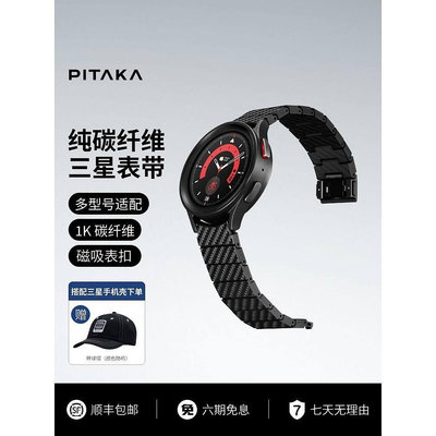 PITAKA適用三星Galaxy Watch6/6 Classic/5/5 Pro/4/4 Classic錶帶磁吸高級感