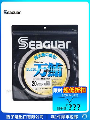 SEAGUAR 萬鮪的價格推薦- 2023年11月| 比價比個夠BigGo