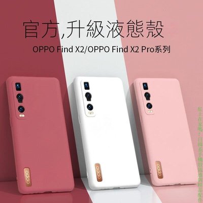 oppo Reno7 Pro 5G 手機殼 精孔液態矽膠鏡頭全包保護套
