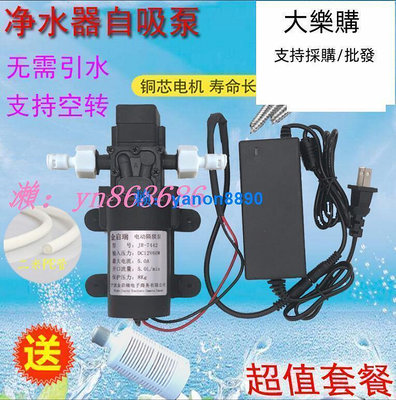 特價✅12V 110V 220v直流水泵 微型增壓水泵 自吸高壓抽水隔膜泵