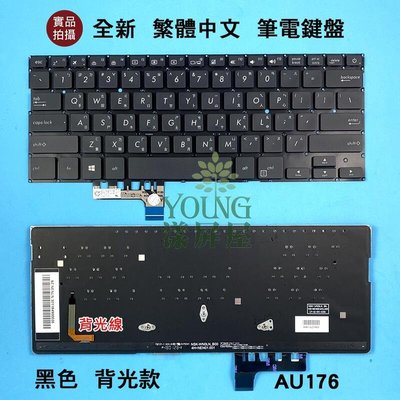 【漾屏屋】華碩 ASUS UX331 UX331F UX331FA UX331U UX331UAL黑色繁體中文 背光鍵盤