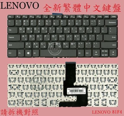 LENOVO 聯想 S340-14IWL 81N7 繁體中文鍵盤 81F4