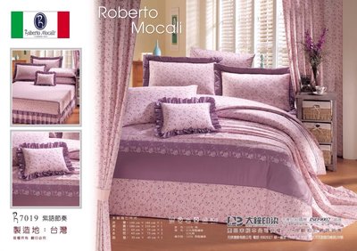 多款可選【台灣製造】RobertoMocali 諾貝達莫卡利 40支雙股緹花精梳棉 雙人加大特大七件式床罩組-R7019