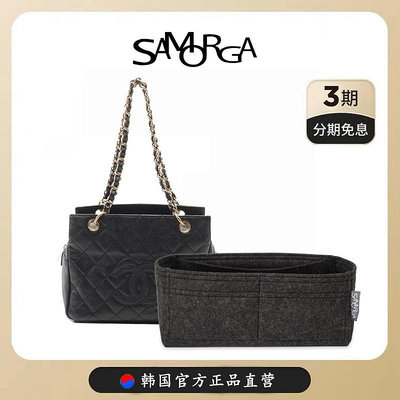 內袋 包撐 包中包 SAMORGA 適用于香奈兒Chanel gst內膽包菱格收納袋包中包整理包撐