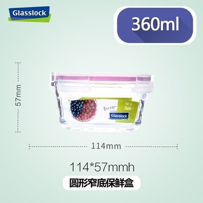 特賣-Glasslock韓國360ML圓形微波爐飯盒鋼化玻璃密封保鮮盒寶寶輔食盒