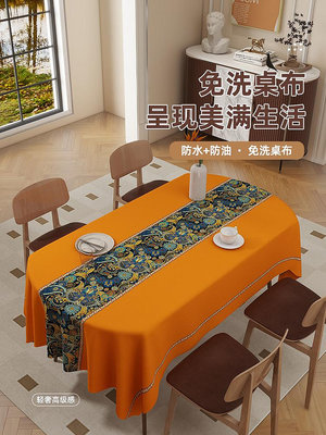 桌墊 桌布 桌布防水防油防燙PVC客廳餐桌茶幾家用免洗輕奢高級台布2024新款