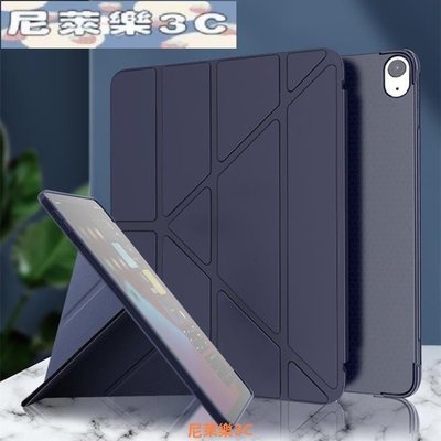 （尼萊樂3C）保護殼  變形 多折 皮套 Y折 保護套 矽膠 防摔 軟殼 適用iPad Pro11 Air 5 4 10