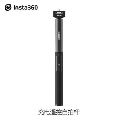 Insta360影石 ONE X3/X2 充電遙控自拍桿 全景相機配件 正品現貨