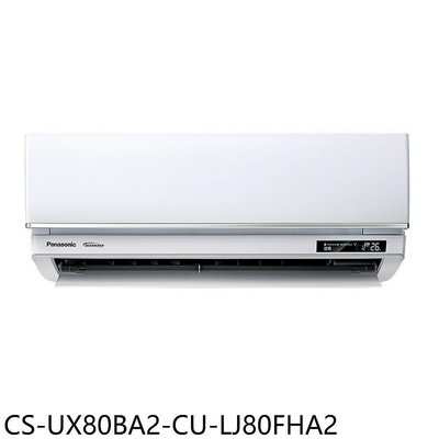 《可議價》Panasonic國際牌【CS-UX80BA2-CU-LJ80FHA2】變頻冷暖分離式冷氣(含標準安裝)