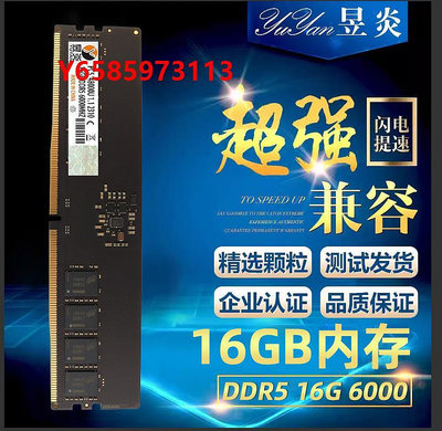 內存條全新DDR5 16G 32G 4800 6000 5代臺式機全兼容內存條三星鎂光