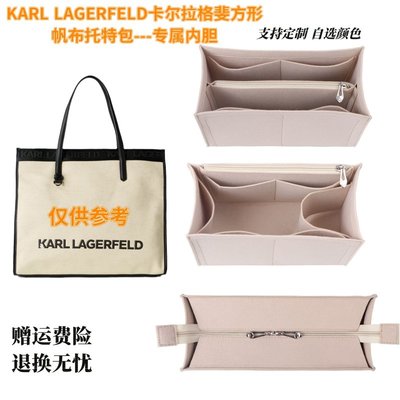 現貨包包配件包撐內膽包適用KARL LAGERFELD卡爾拉格斐方形帆布內膽包中包撐型托特包內襯