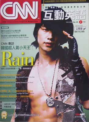 CNN互動英語No. 65  Feb 2006新聞英語：韓國小天王Rain、遊東京、法國生育補助計畫、國外出差五大法寶
