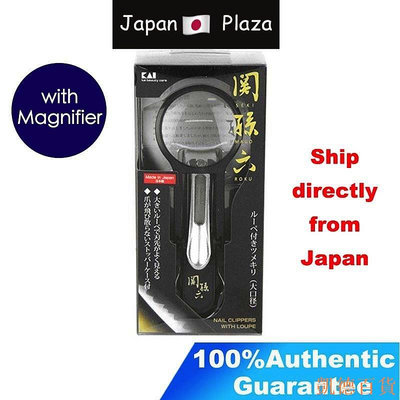 凱德百貨商城▩❇日本 Kai 指甲刀帶放大鏡 Seki Magoroku