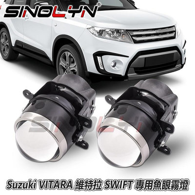 3寸魚眼霧燈 適用於 鈴木Suzuki GRAND VITARA JP 維特拉 SWIFT ALTO 直上 近光+遠光