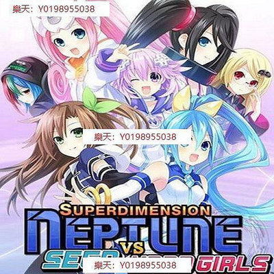 電腦玩 超次元海王星VS世嘉少女中文版 PC電腦遊戲光盤 光碟