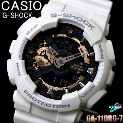 CASIO 手錶公司貨 G-SHOCK白玫瑰金GA-110RG-7 A耐衝擊指針雙顯多功能CASIO公司貨GA-110