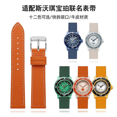阿英新款優惠*橙色掌紋快拆手表帶適配斯沃琪X寶珀Blancpain聯名款真皮手表帶男
