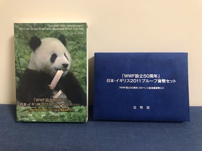 日本🇯🇵「WWF設立50周年」日本🇯🇵·英國🇬🇧精鑄版（PROOF ）套幣（含1枚英國銀幣+1枚銀章）