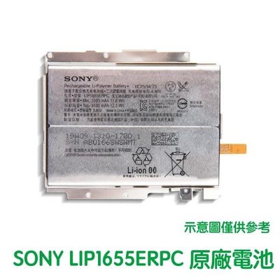 含稅附發票【送4大好禮】SONY Xperia XZ2 H8296 原廠電池 (附電池架) LIP1655ERPC