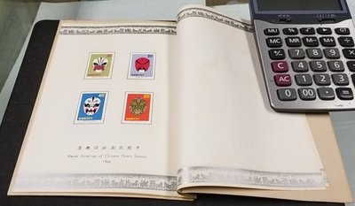 【華漢】中華民國郵票冊 (郵總致贈外國貴賓用)