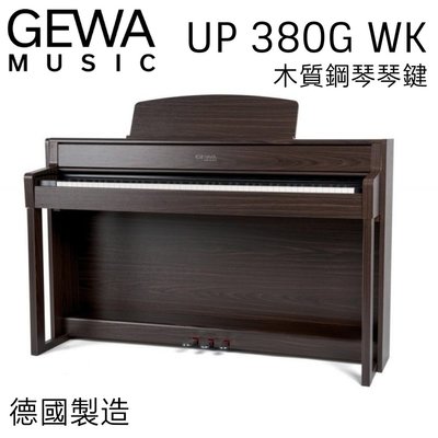 Gewa up380g deals