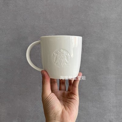 下殺 星巴克杯子超值白色店內專用馬克杯美人魚浮雕logo陶瓷咖啡喝水杯