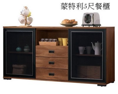 【DH】商品貨號VC822-5商品名稱《蒙特利》五尺餐櫃(圖一)台灣製.備有六尺可選.主要地區免運費