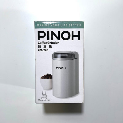 (二手) 【PINOH】品諾_磨豆機-電動磨豆機 磨粉機 CM-200