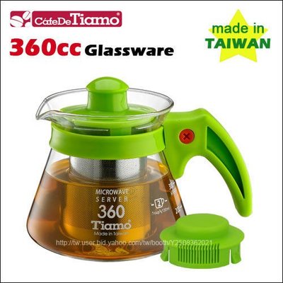 Tiamo 堤亞摩咖啡生活館【HG2215 G】Tiamo 兩用耐熱玻璃壺-附不鏽鋼濾網 360cc (綠色) SGS合格