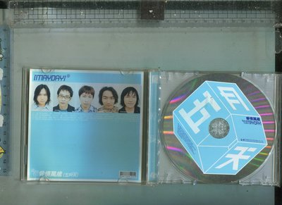 五月天 (愛情萬歲) ROCK(1* CD)  2000  缺歌詞本