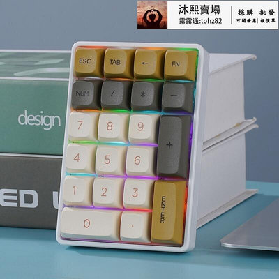 【 】三模機械數字鍵盤21鍵筆記本電腦外接會計數字區小鍵盤