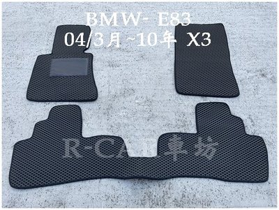 BMW-04/3月~10年 E83 X3專車專用耐磨型防水腳踏墊X3腳踏墊