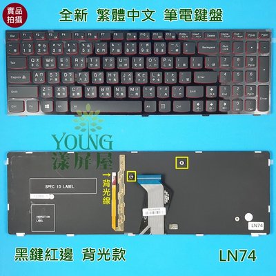【漾屏屋】含稅 聯想 Lenovo IdeaPad Y500 Y500N Y500NT Y500S 中文 背光 筆電鍵盤