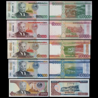 2020/22年 現貨實拍 寮國 五張一套 5000-100000 真鈔 紙鈔 鈔票 錢 錢幣 幣 具收藏價值商品