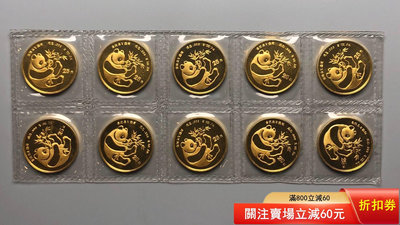 1984年熊貓1/4盎司金幣 造幣廠原封，為單枚