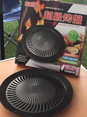 台灣製造 SGS 檢驗合格 家用無煙不沾燒烤盤 不沾烤盤 烤盤 卡式爐燒烤盤 電爐燒烤 韓式烤盤 烤網 BBQ