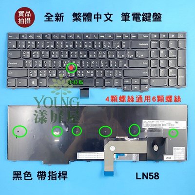【漾屏屋】含稅 聯想 Lenovo ThinkPad T550 W540 W541 W550 W550S 中文 筆電鍵盤