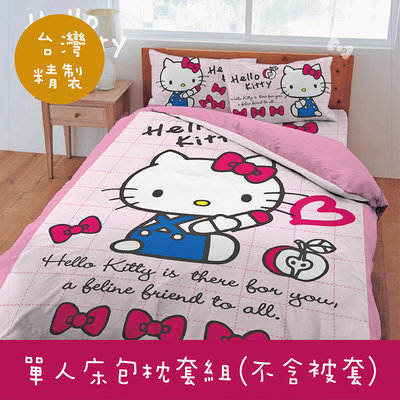 【hello kitty─小時光】單人床包組【床包+枕套*1】3.5x6.2 正版授權 台灣製