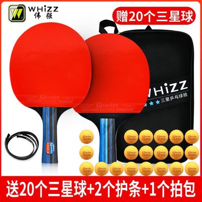 官方正品whizz偉強三星級乒乓球拍比賽訓練成品直拍橫拍初學者用~特價