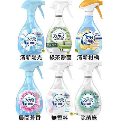 【JPGO】日本製 寶僑 P&G Febreze 除菌W 布製品.布用.衣物 消臭噴霧 370ml 共七款