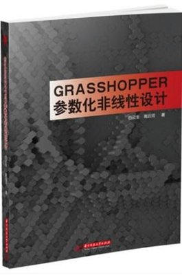 GRASSHOPPER參數化非線性設計 作者： 白雲升, 高雲河 出版社：華中科技大學   9787568044066  簡體（卓越圖書）
