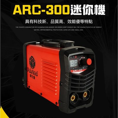 ARC300焊接機 110V迷你電焊機 6000W大功率 支持24.0焊條 點焊機 無極調節/焊接【價錢詳談】