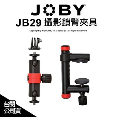 【薪創忠孝新生】Joby 攝影鎖臂夾具 JB29 雲台 適用 運動攝影機 固定臂 公司貨