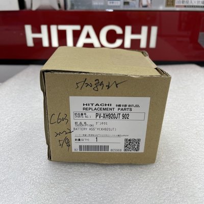 【信源】HITACHI日立 無線充電吸塵器(原廠專用電池PVXH920JT902) PV-XH920JT/PVX